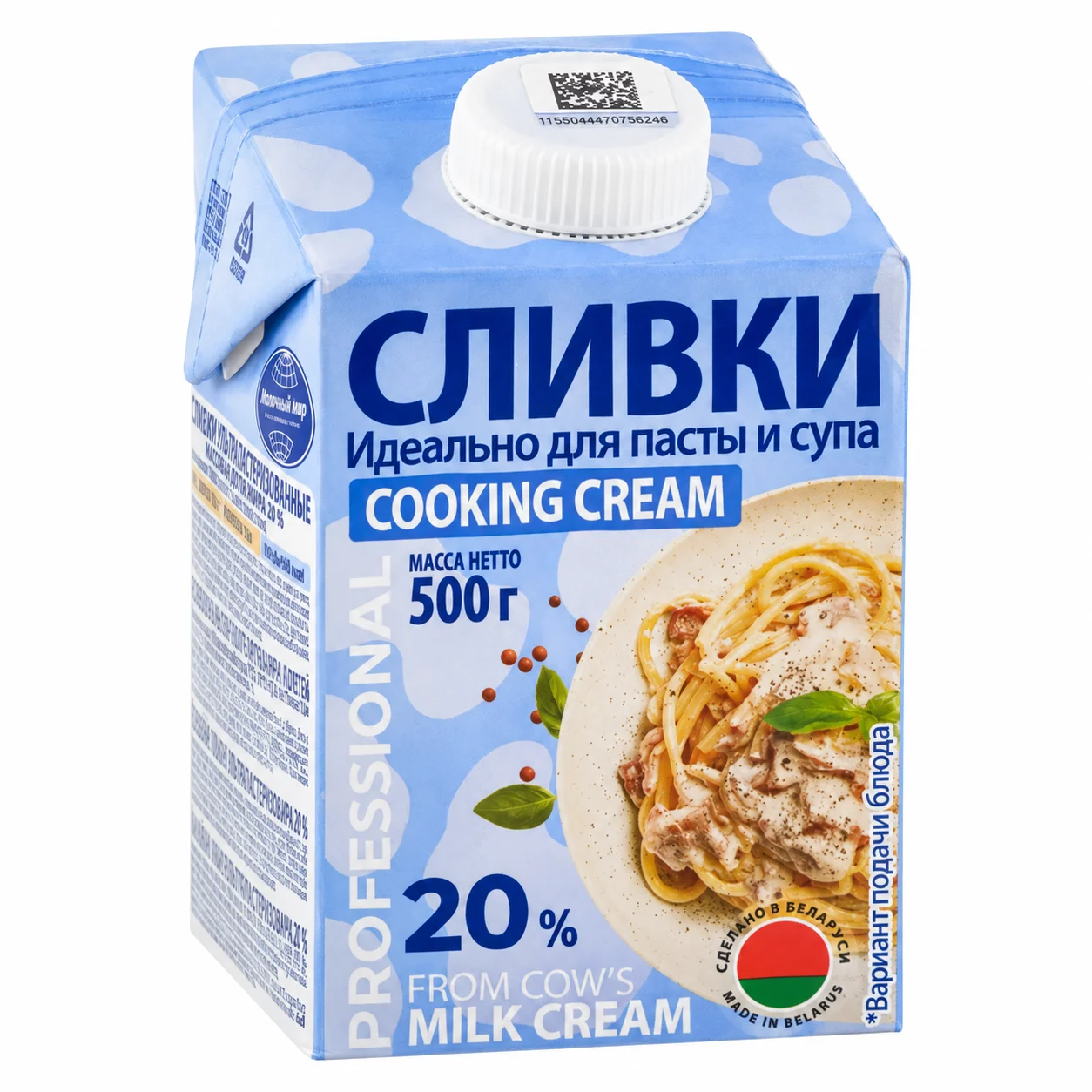 Сливки Молочный мир 20% 500 мл
