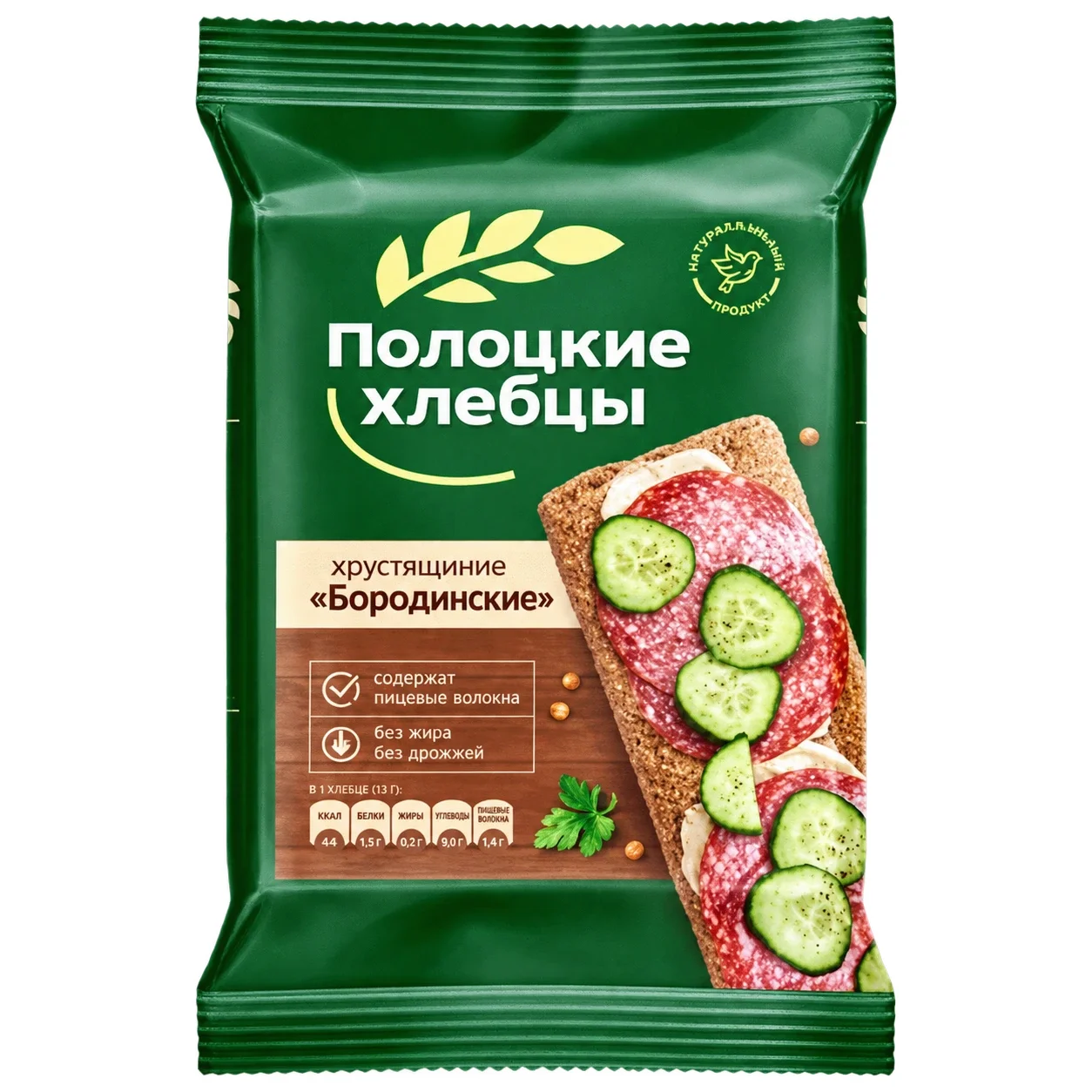 Хлебцы Полоцкие Бородинские 80 г