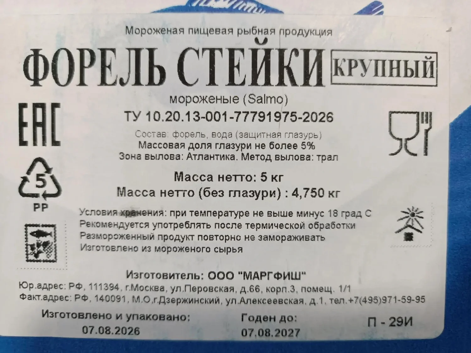 Стейк атлантической форели крупный