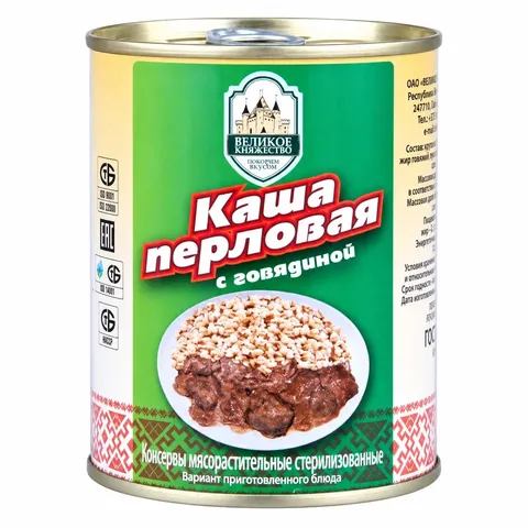 Каша перловая с говядиной Калинковичи 340 г