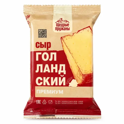 Сыр Голландский Премиум 45% 200 г